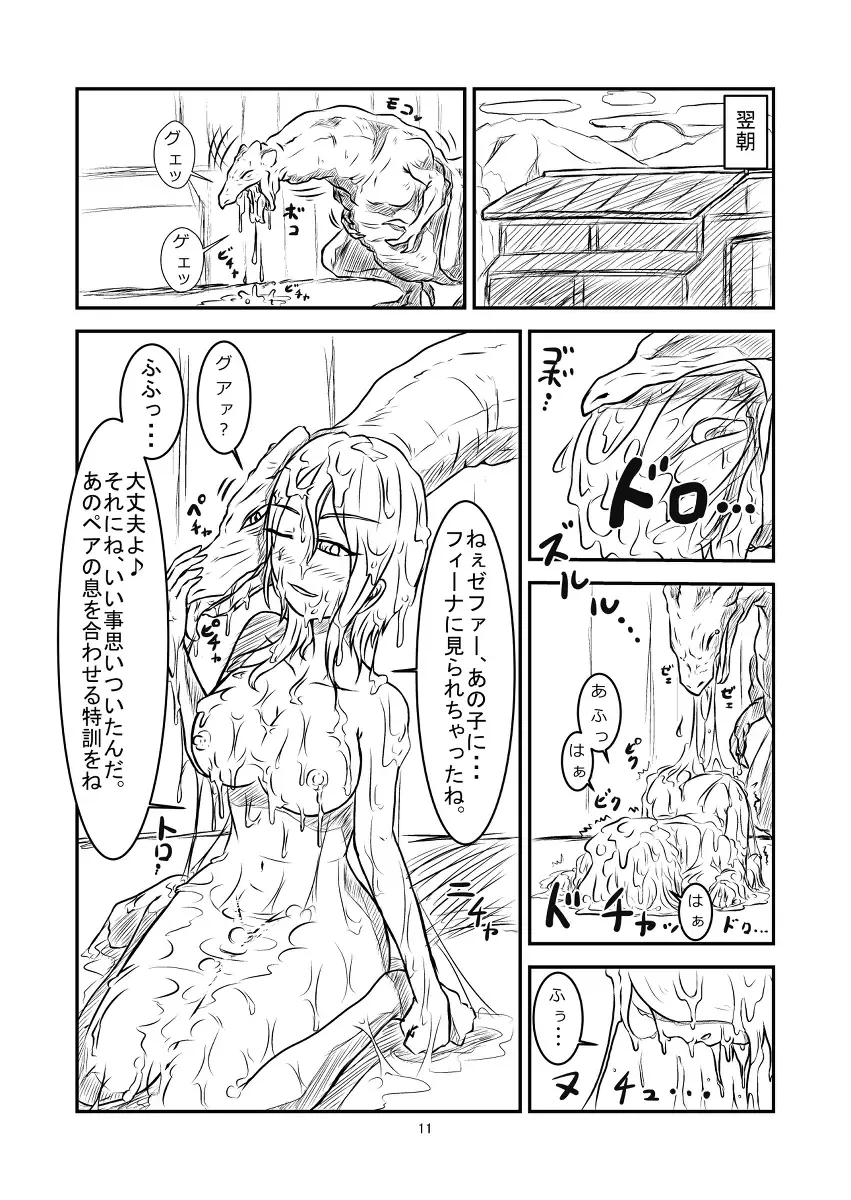 [Kaname] Marunomi Hanashi - Shinjin Kiryuu Taiin no Ura Tokkun (Zenpen) - Fhentai - Page 12