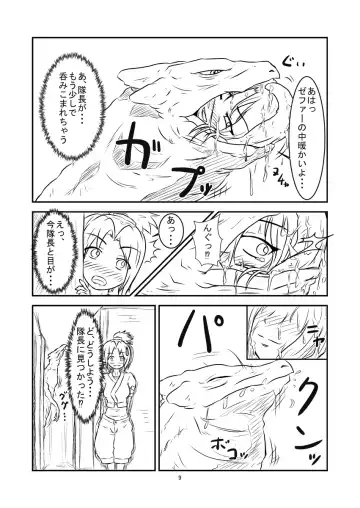 [Kaname] Marunomi Hanashi - Shinjin Kiryuu Taiin no Ura Tokkun (Zenpen) - Fhentai - Page 10