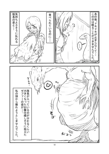 [Kaname] Marunomi Hanashi - Shinjin Kiryuu Taiin no Ura Tokkun (Zenpen) - Fhentai - Page 11