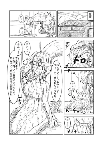 [Kaname] Marunomi Hanashi - Shinjin Kiryuu Taiin no Ura Tokkun (Zenpen) - Fhentai - Page 12