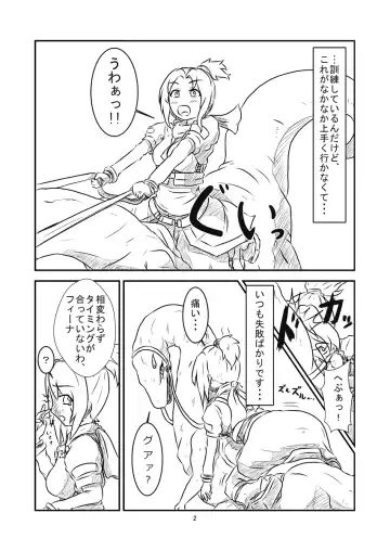 [Kaname] Marunomi Hanashi - Shinjin Kiryuu Taiin no Ura Tokkun (Zenpen) - Fhentai - Page 3