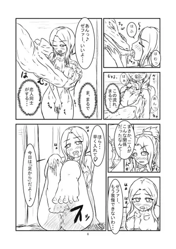 [Kaname] Marunomi Hanashi - Shinjin Kiryuu Taiin no Ura Tokkun (Zenpen) - Fhentai - Page 7