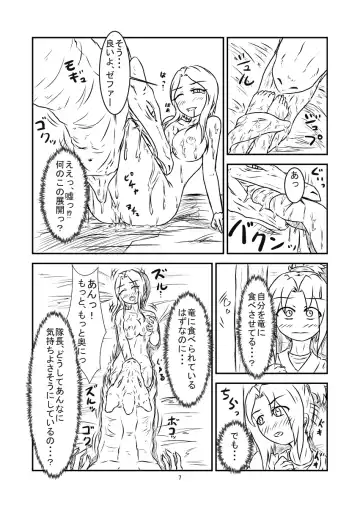 [Kaname] Marunomi Hanashi - Shinjin Kiryuu Taiin no Ura Tokkun (Zenpen) - Fhentai - Page 8