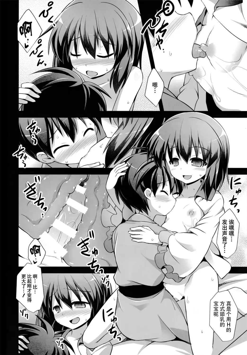 [Kokutou Nikke] Komeiji Koishi Shounen Sakusei Botai Yuuwaku Fhentai - Page 12