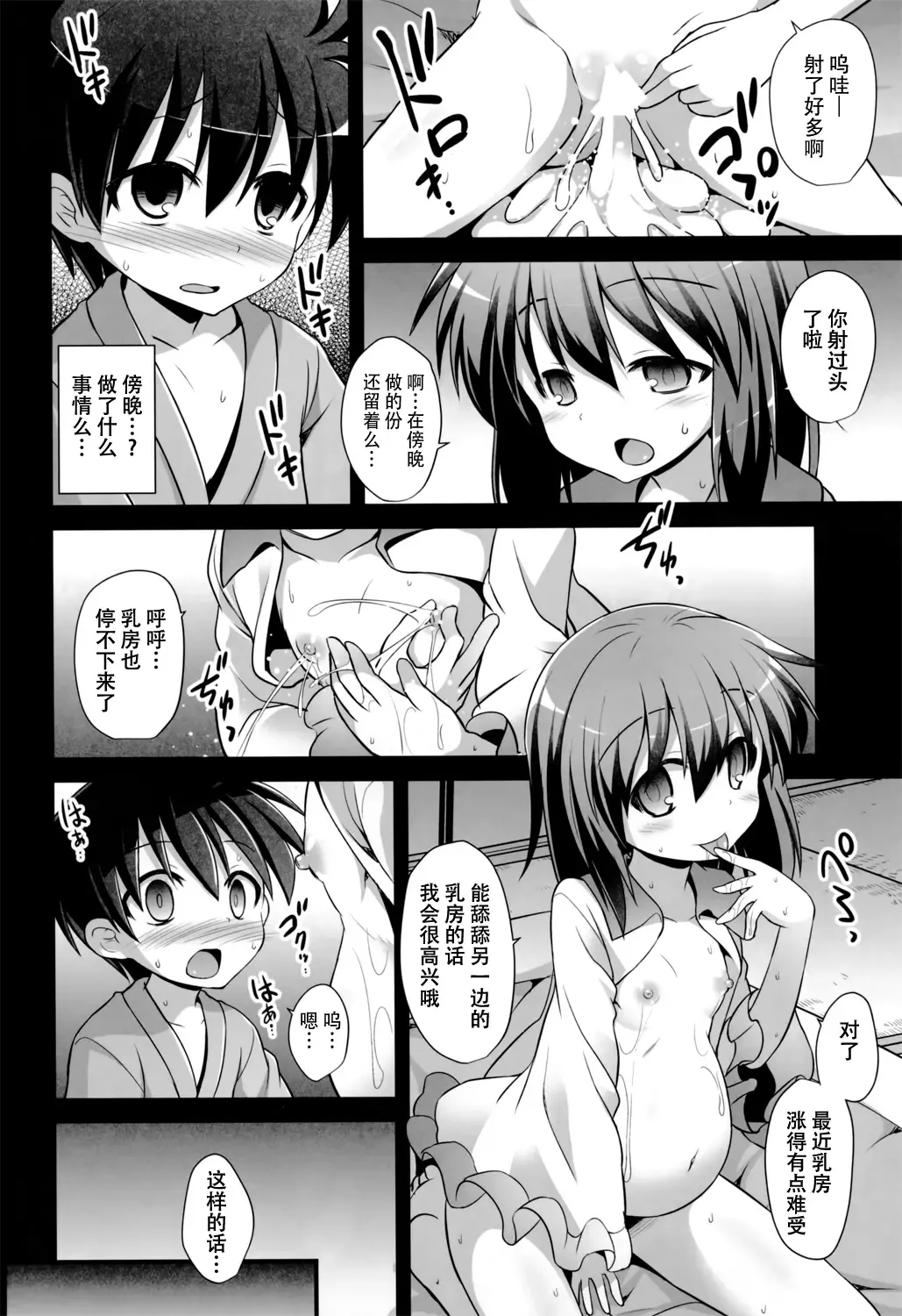 [Kokutou Nikke] Komeiji Koishi Shounen Sakusei Botai Yuuwaku Fhentai - Page 14