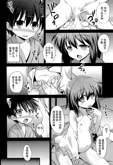 [Kokutou Nikke] Komeiji Koishi Shounen Sakusei Botai Yuuwaku Fhentai - Page 14