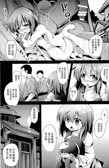 [Kokutou Nikke] Komeiji Koishi Shounen Sakusei Botai Yuuwaku Fhentai - Page 3