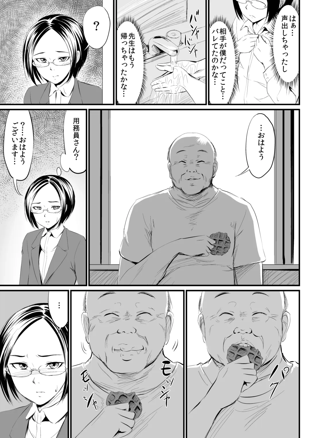 Waffle XXX Fhentai - Page 27