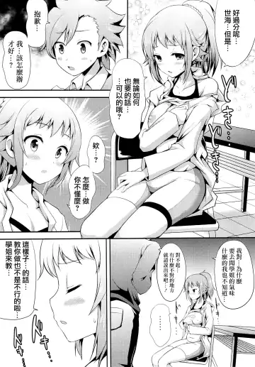 [Hamo] FUMINA EROS SYSTEM Fhentai.net - Page 13