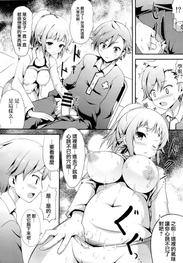 [Hamo] FUMINA EROS SYSTEM Fhentai.net - Page 14