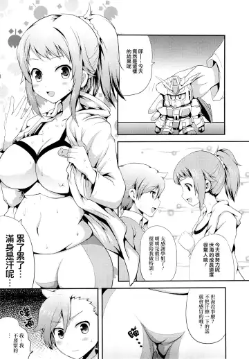 [Hamo] FUMINA EROS SYSTEM Fhentai.net - Page 5