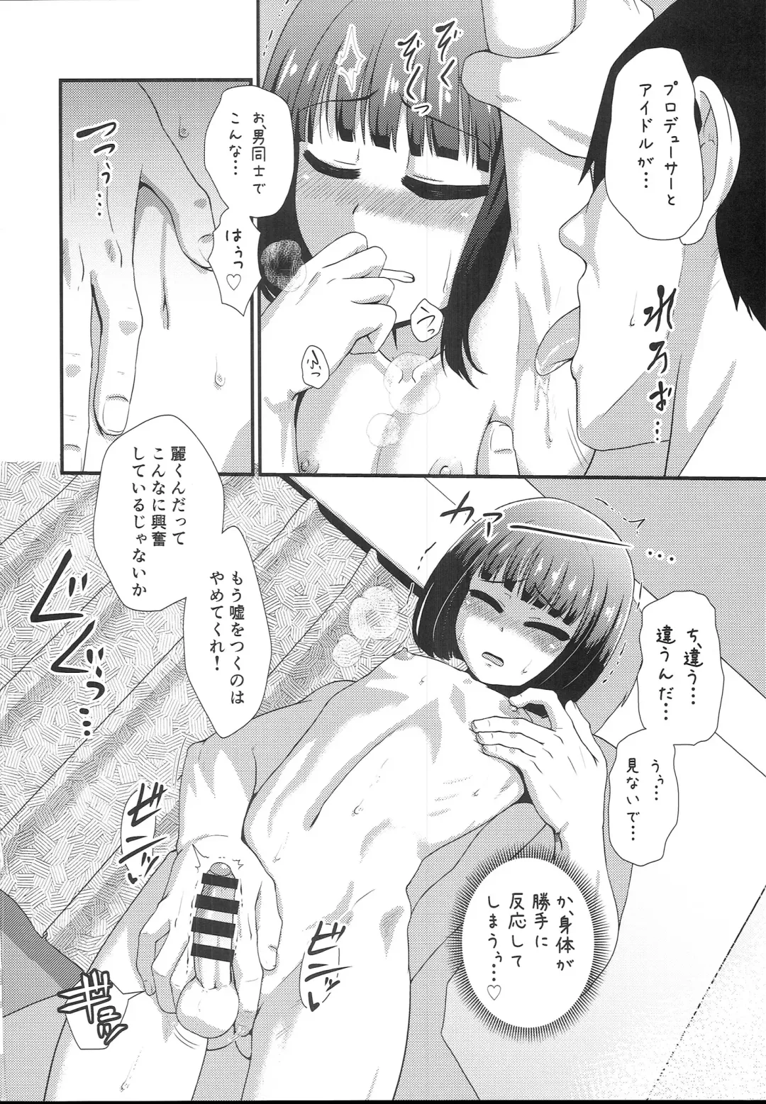 [Nagi Ichi] Mesu Kagura Fhentai - Page 11