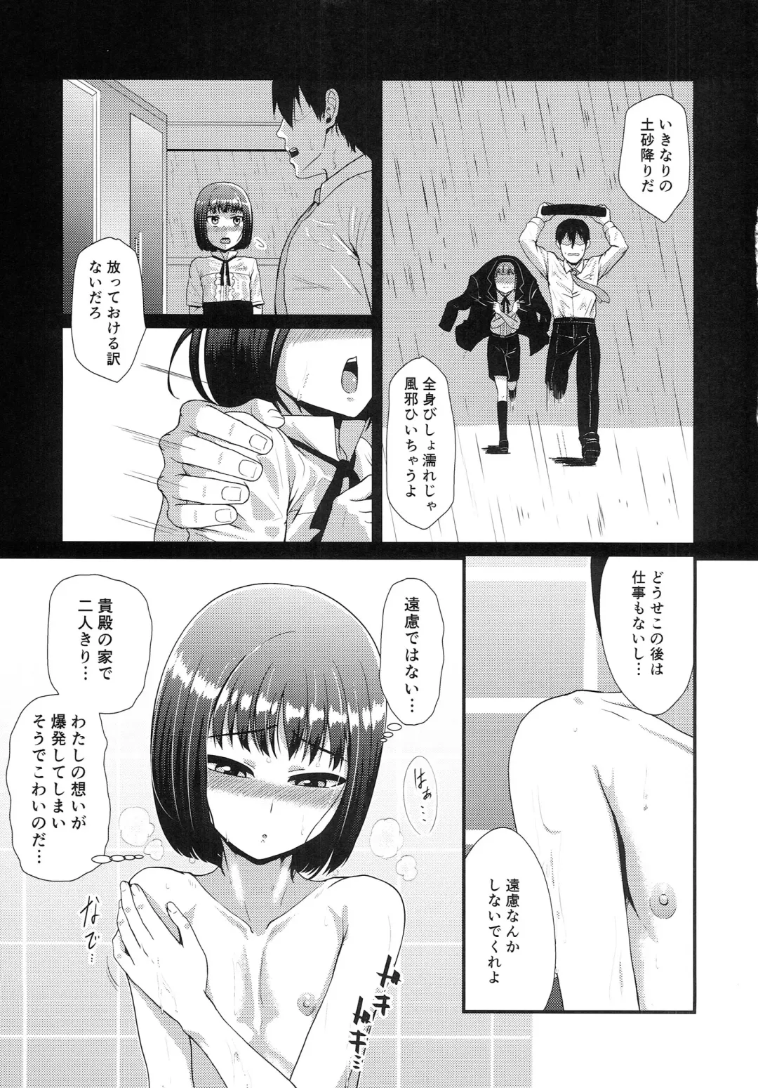 [Nagi Ichi] Mesu Kagura Fhentai - Page 4