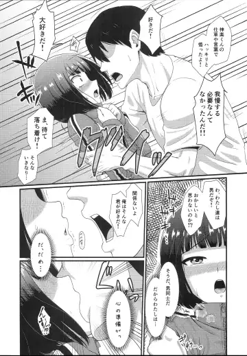 [Nagi Ichi] Mesu Kagura Fhentai - Page 7