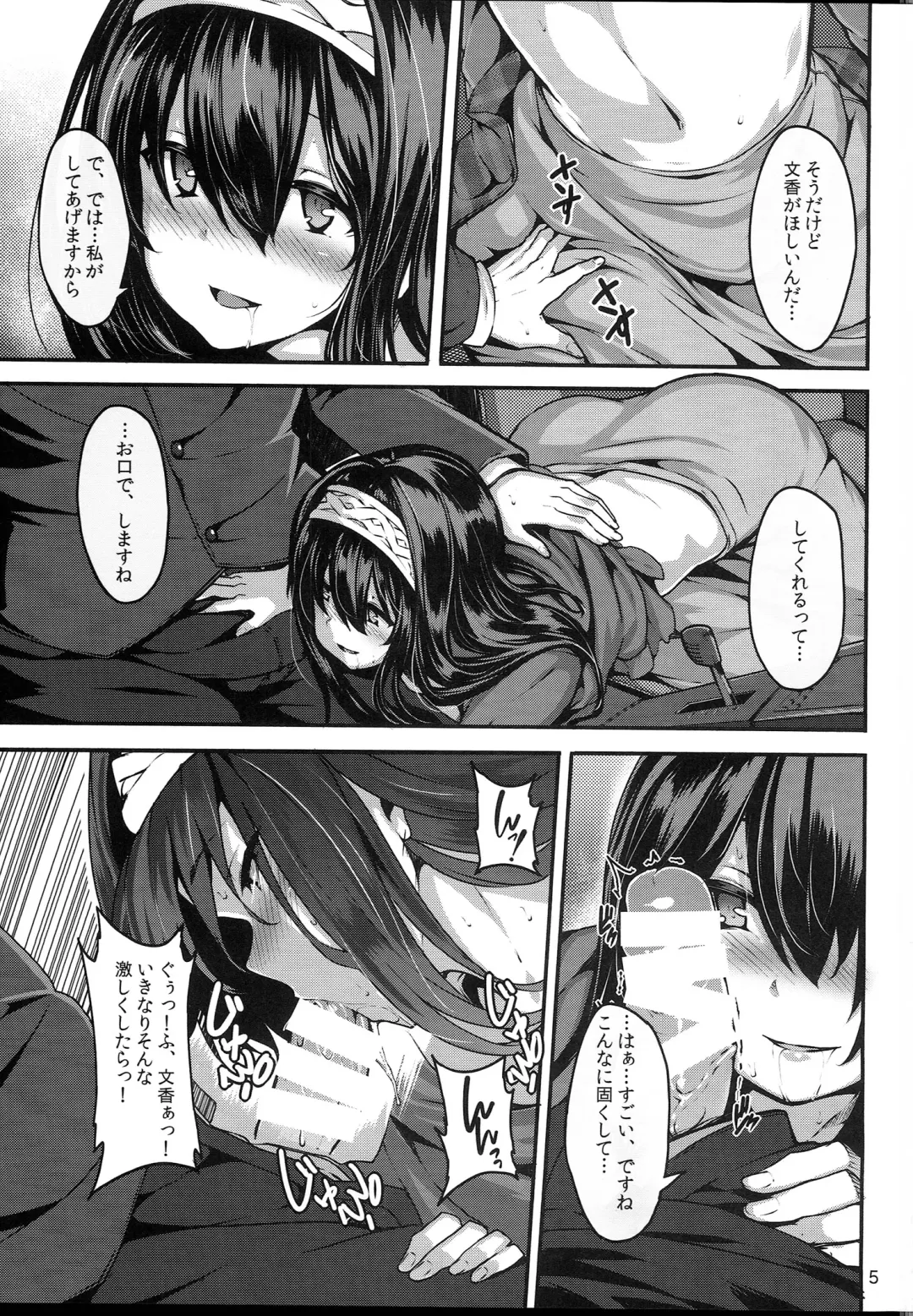[Shiokonbu] Acid Lover Fhentai - Page 4