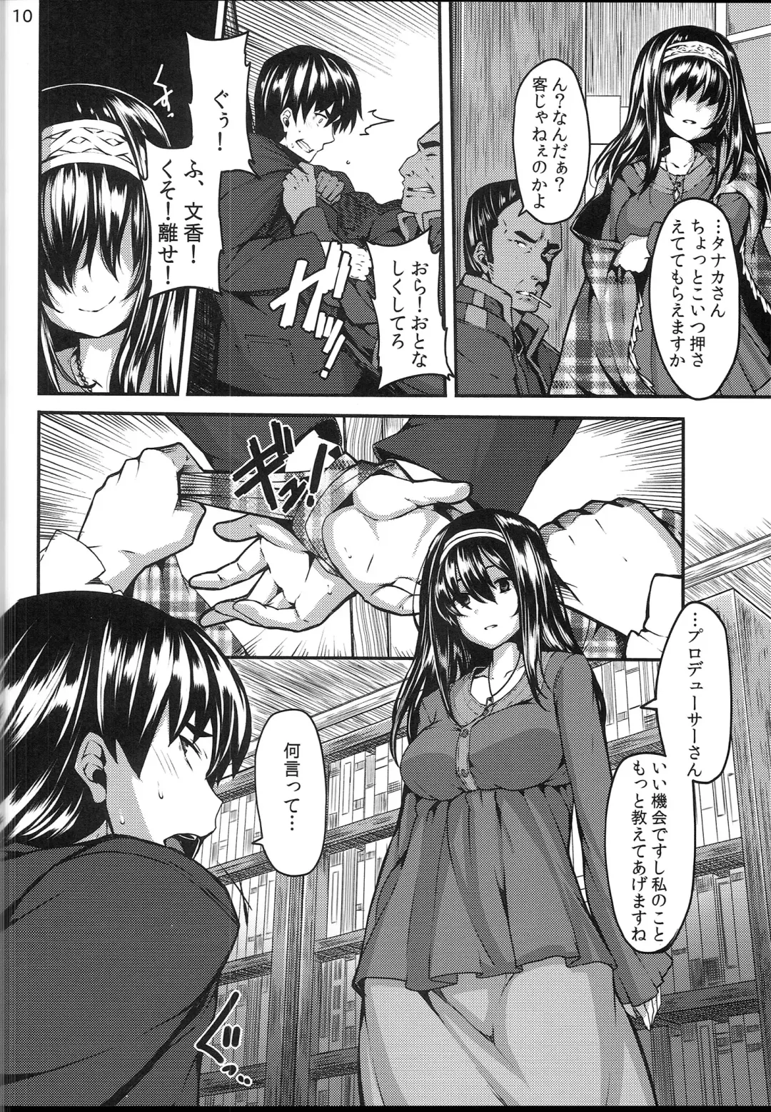 [Shiokonbu] Acid Lover Fhentai - Page 9