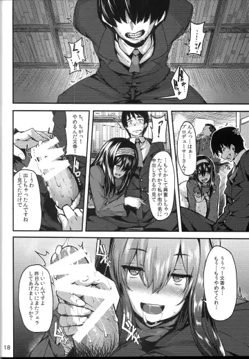 [Shiokonbu] Acid Lover Fhentai - Page 17