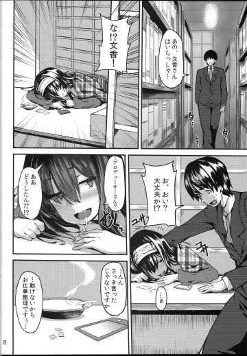 [Shiokonbu] Acid Lover Fhentai - Page 7