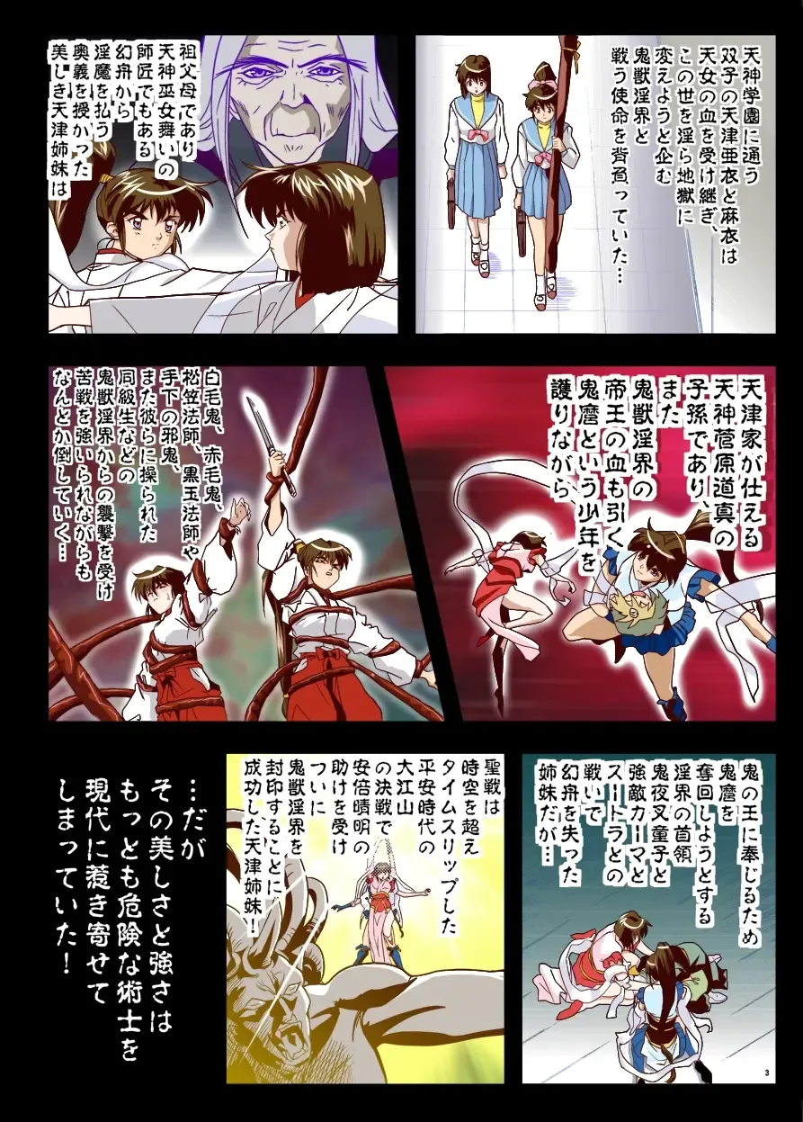 [Senbon Torii] FallenXXangeL11 Pun no Maki Fhentai - Page 4