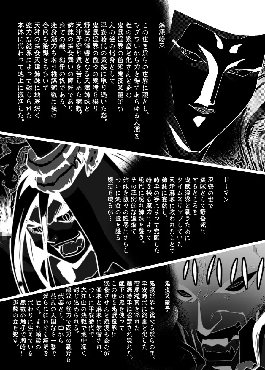 [Senbon Torii] FallenXXAngel 13 Shoku no Maki Fhentai - Page 3