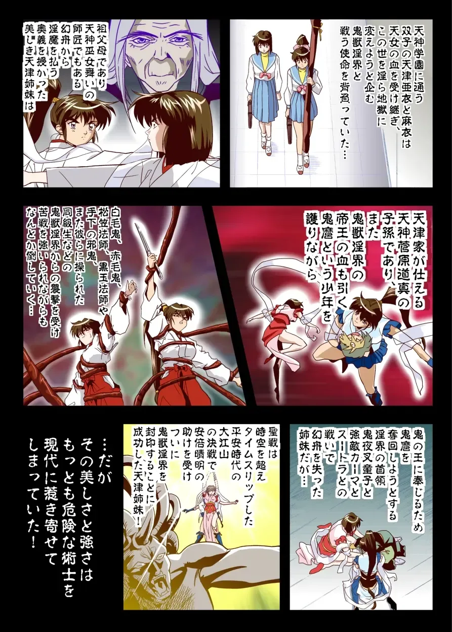 [Senbon Torii] FallenXXAngel 13 Shoku no Maki Fhentai - Page 4