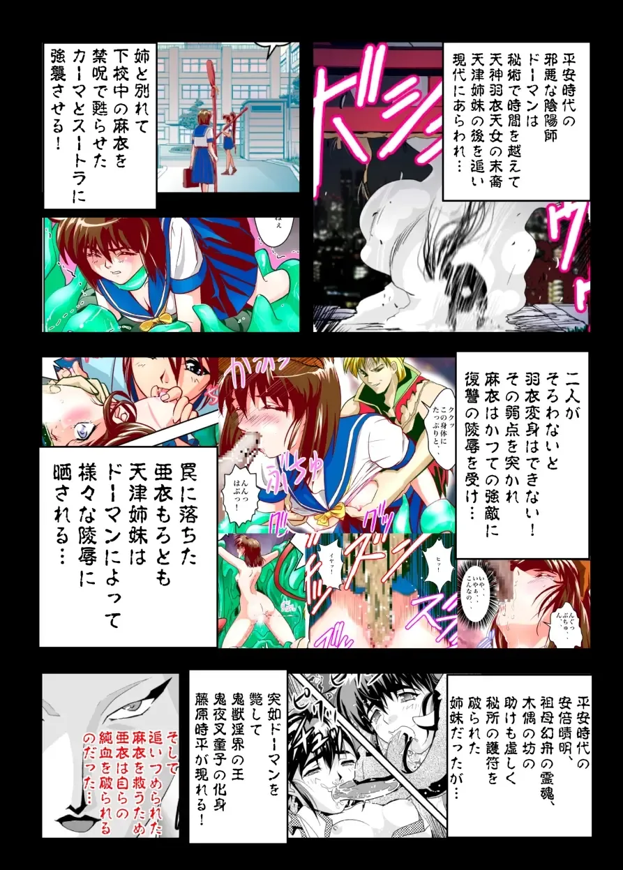 [Senbon Torii] FallenXXAngel 13 Shoku no Maki Fhentai - Page 5