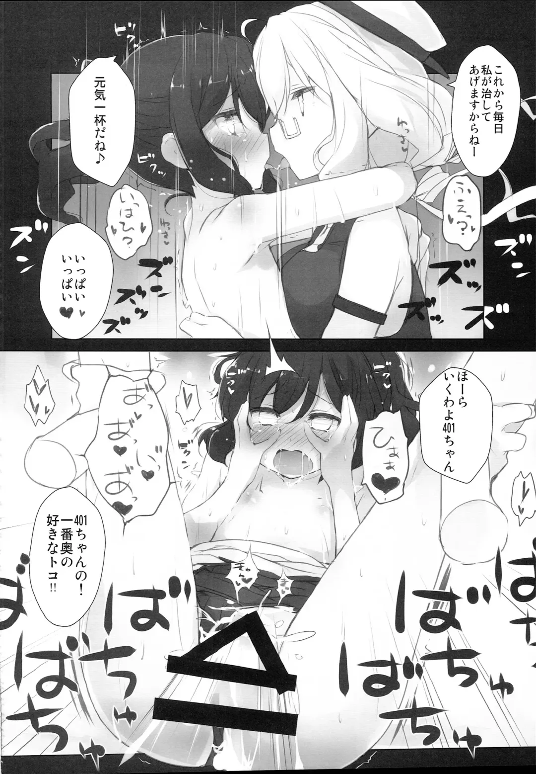 [Shin] Atsu ga Joushou Shiteimasu! Fhentai - Page 17