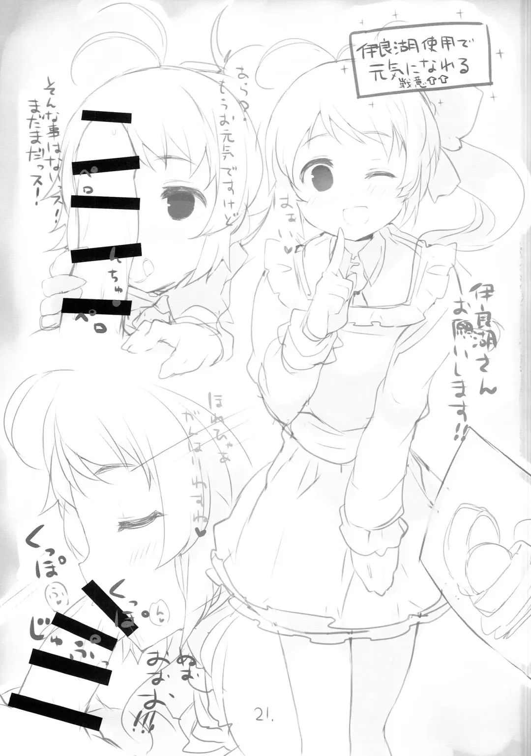 [Shin] Atsu ga Joushou Shiteimasu! Fhentai - Page 22