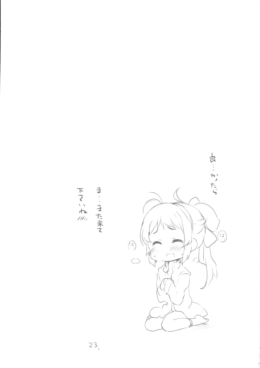 [Shin] Atsu ga Joushou Shiteimasu! Fhentai - Page 24