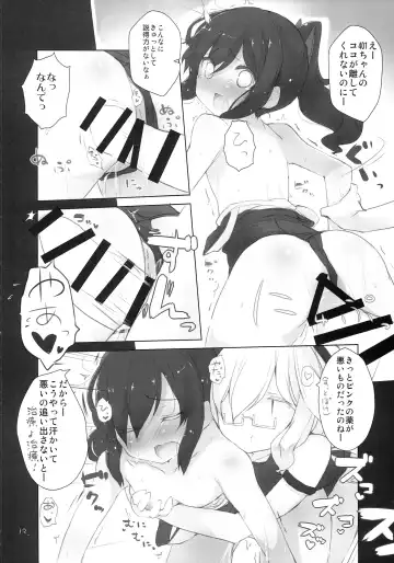 [Shin] Atsu ga Joushou Shiteimasu! Fhentai - Page 13