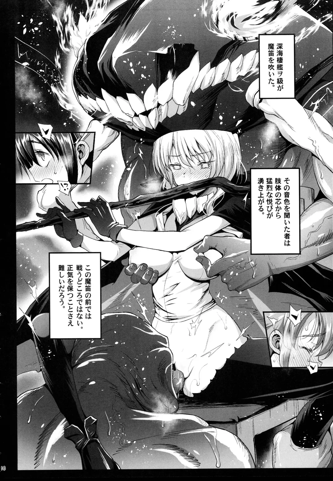 [Ma-kurou] Akuochi Shimakaze 7 ~Ero Shokushu ni Otosareru Kanmusu~ Fhentai - Page 17