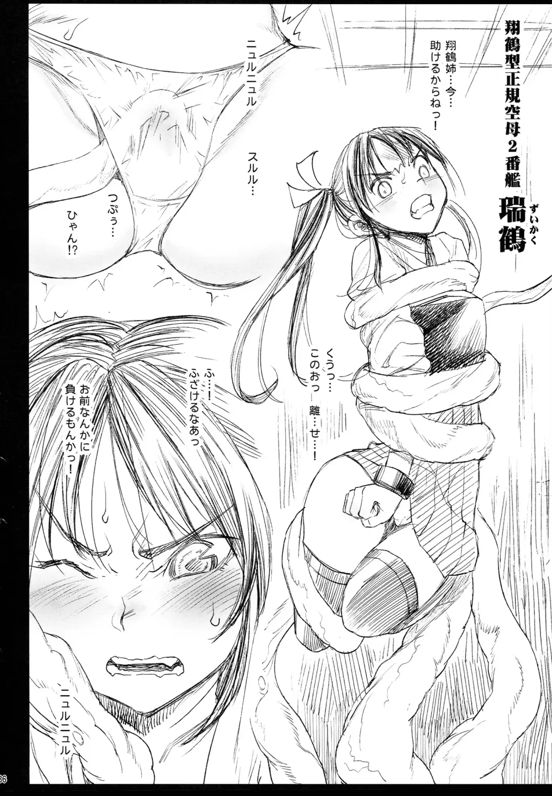 [Ma-kurou] Akuochi Shimakaze 7 ~Ero Shokushu ni Otosareru Kanmusu~ Fhentai - Page 37