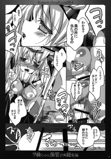 [Nakamura B-ta] Wo-Kyuu-chan Hokan Keikaku Soushuuhen Fhentai.net - Page 29