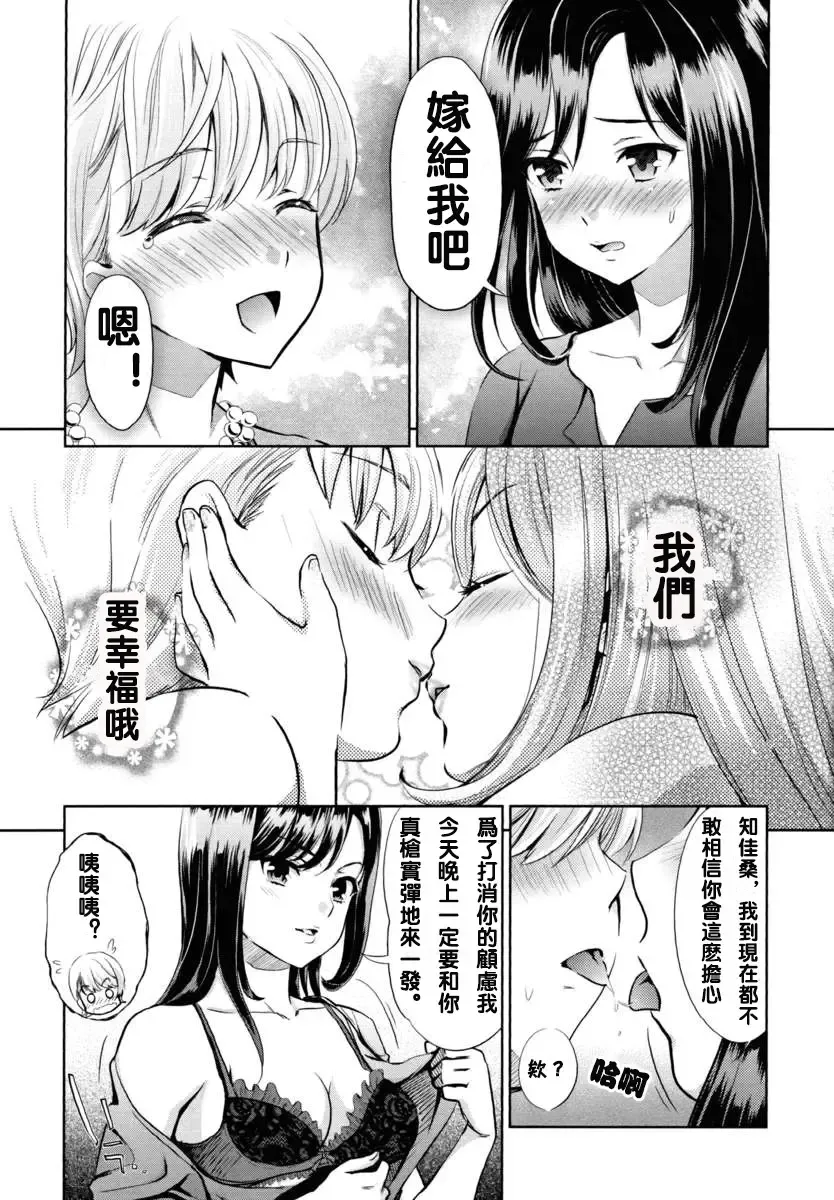 [Sakurai Minami - Umemaru] Hanadan - Kuro Yuri - Fhentai - Page 13