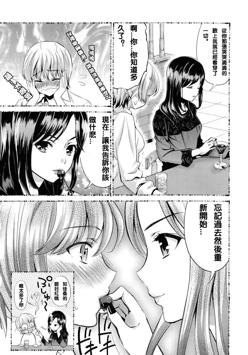 [Sakurai Minami - Umemaru] Hanadan - Kuro Yuri - Fhentai - Page 6