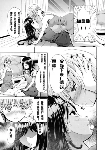 [Sakurai Minami - Umemaru] Hanadan - Kuro Yuri - Fhentai - Page 11