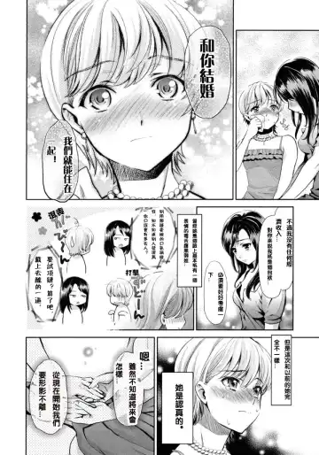 [Sakurai Minami - Umemaru] Hanadan - Kuro Yuri - Fhentai - Page 12