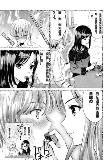 [Sakurai Minami - Umemaru] Hanadan - Kuro Yuri - Fhentai - Page 6