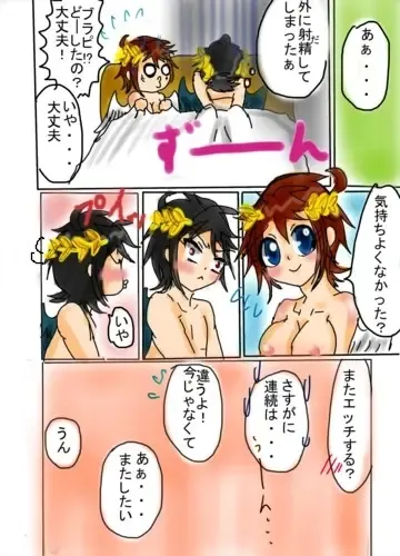 （※女体化）ピットちゃんとブラピたん Fhentai.net - Page 11