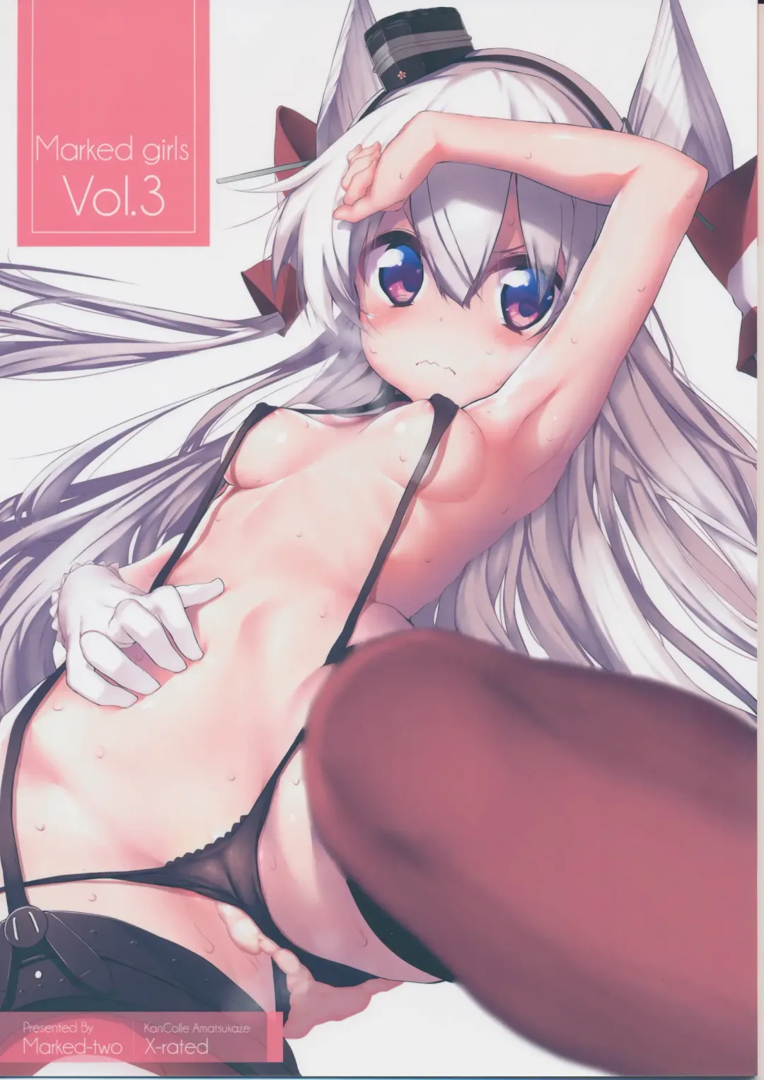 [Suga Hideo] Marked-girls Vol. 3 Fhentai - Page 1