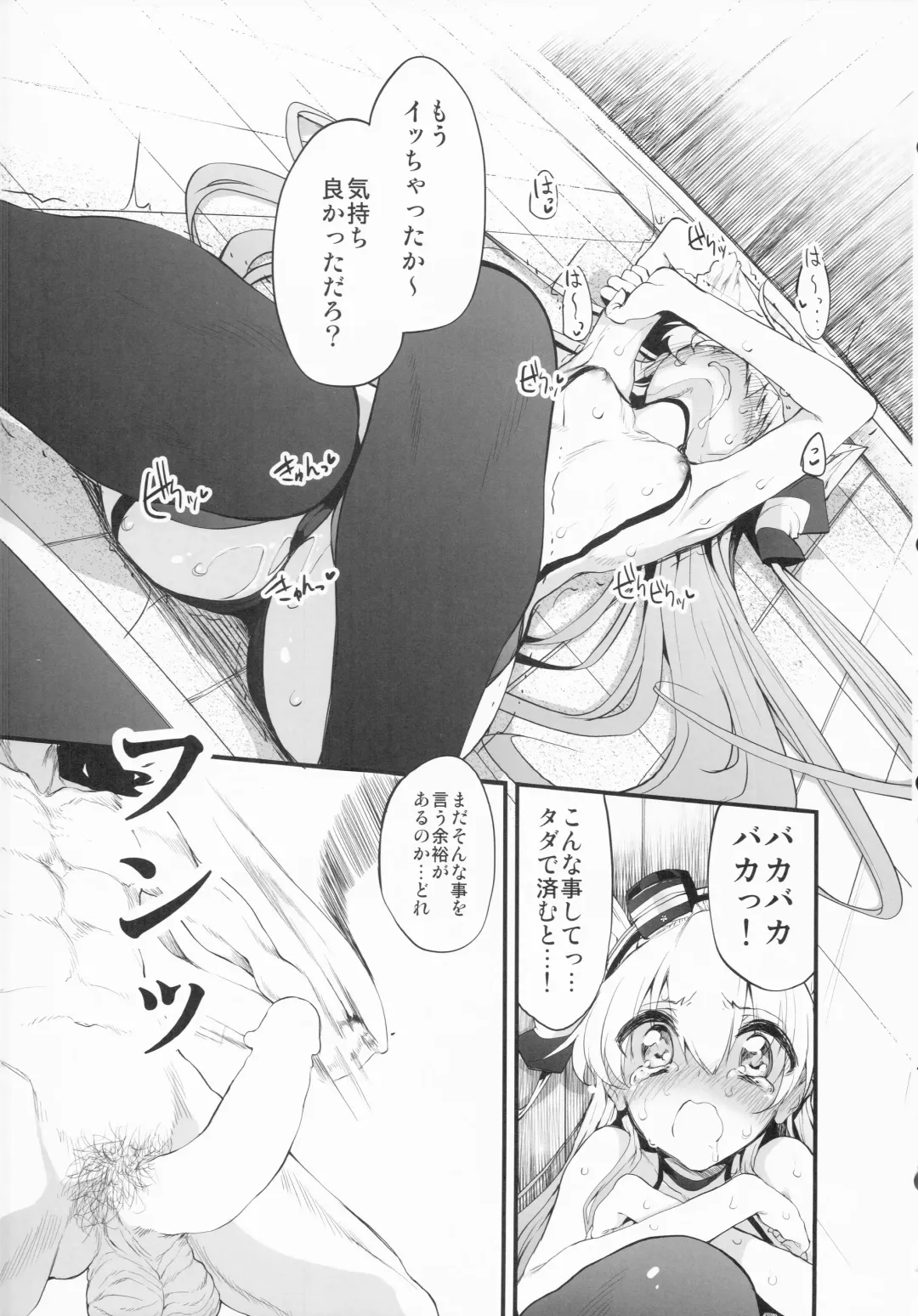 [Suga Hideo] Marked-girls Vol. 3 Fhentai - Page 8