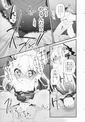 [Suga Hideo] Marked-girls Vol. 3 Fhentai - Page 20