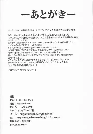 [Suga Hideo] Marked-girls Vol. 3 Fhentai - Page 25