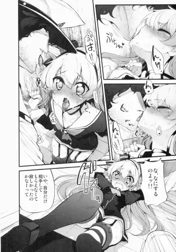 [Suga Hideo] Marked-girls Vol. 3 Fhentai - Page 5