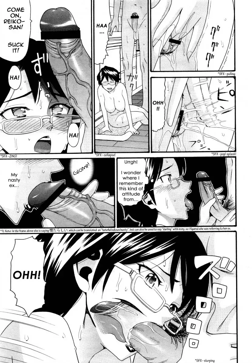[Hatch] Mamanager Fhentai - Page 7