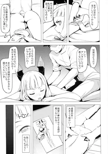 [Shiba Nanasei] Murakumo Fhentai.net - Page 5