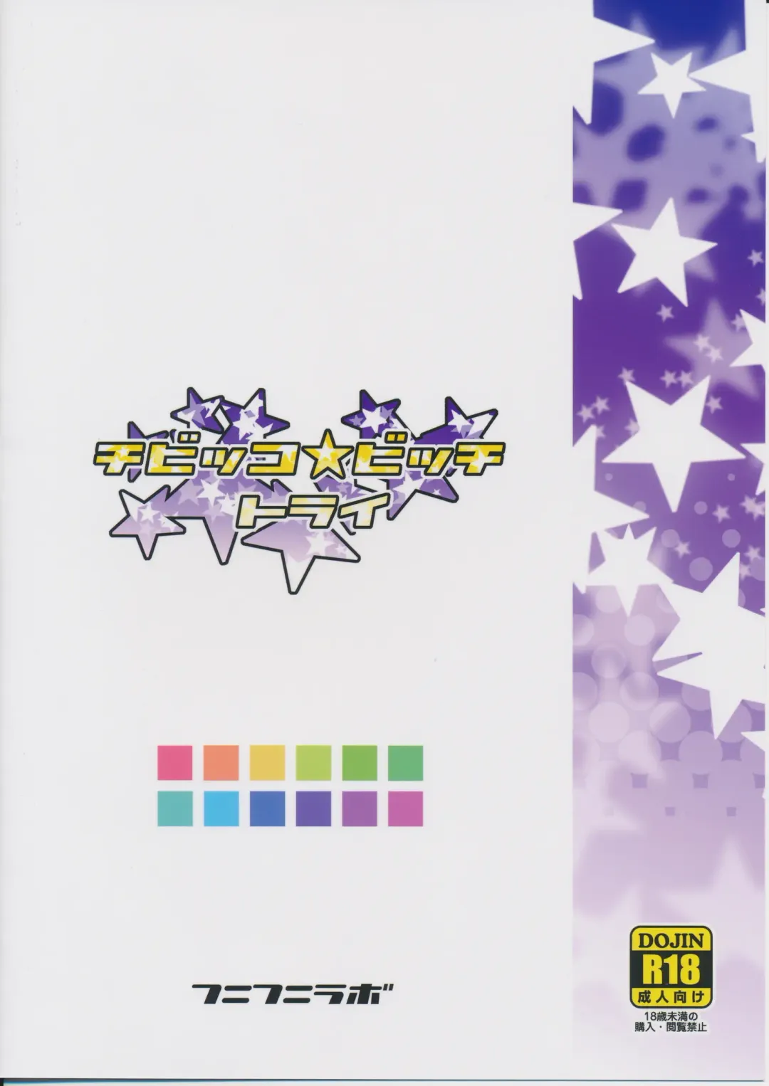 [Tamagoro] Chibikko Bitch Try Fhentai - Page 26