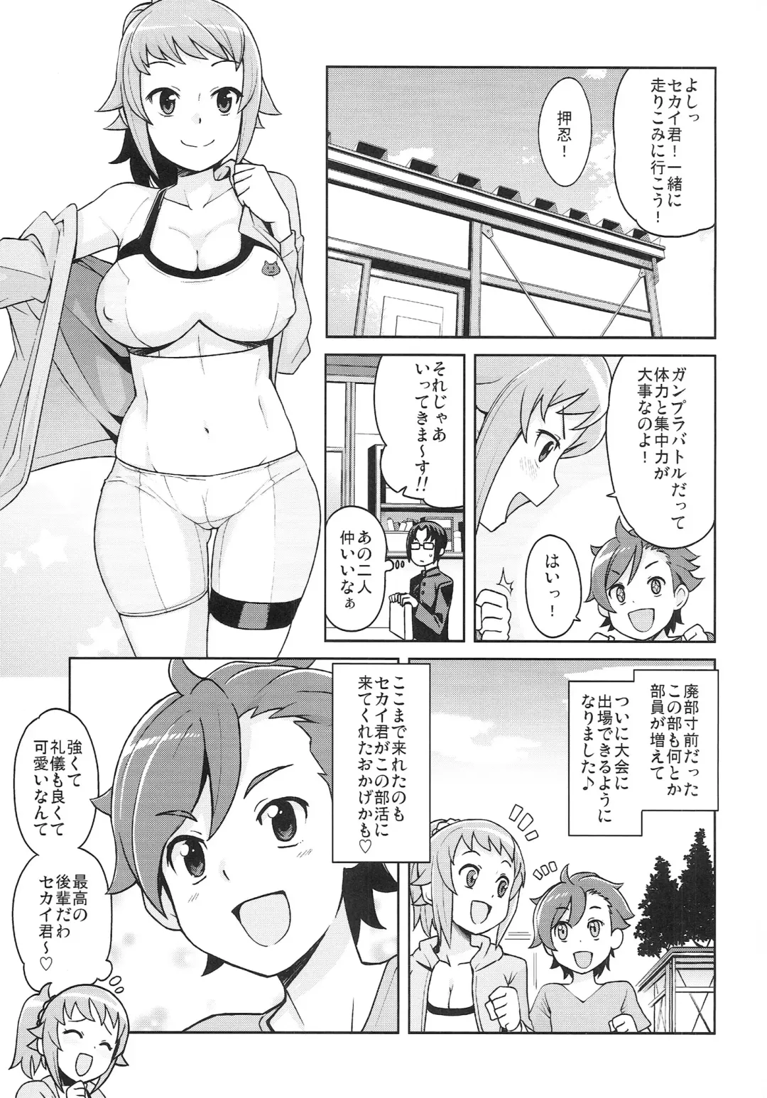 [Tamagoro] Chibikko Bitch Try Fhentai - Page 4