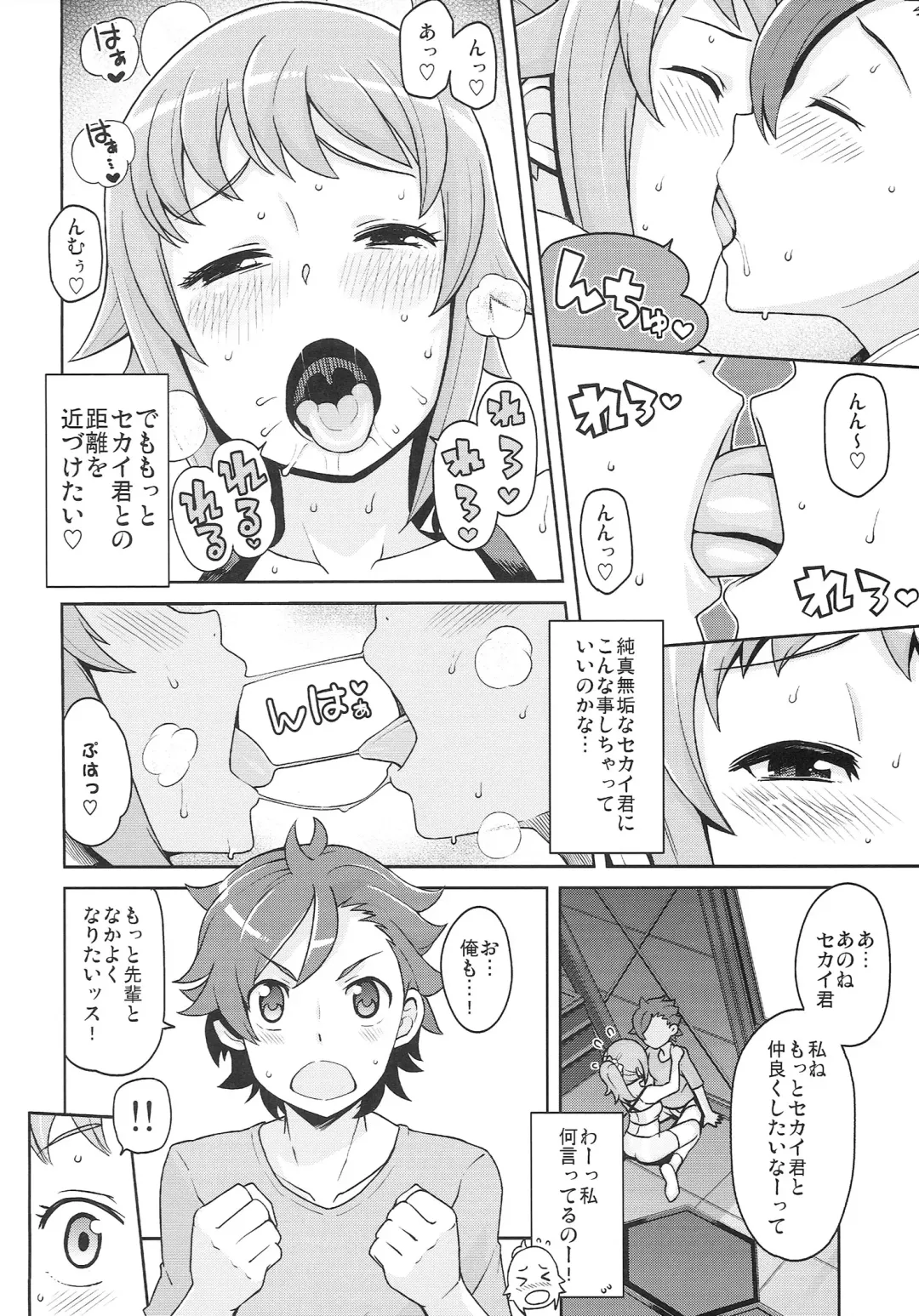 [Tamagoro] Chibikko Bitch Try Fhentai - Page 7