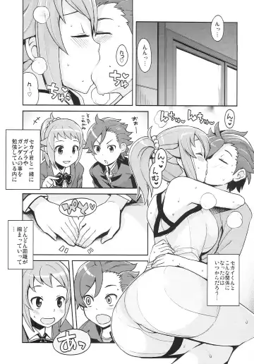 [Tamagoro] Chibikko Bitch Try Fhentai.net - Page 6